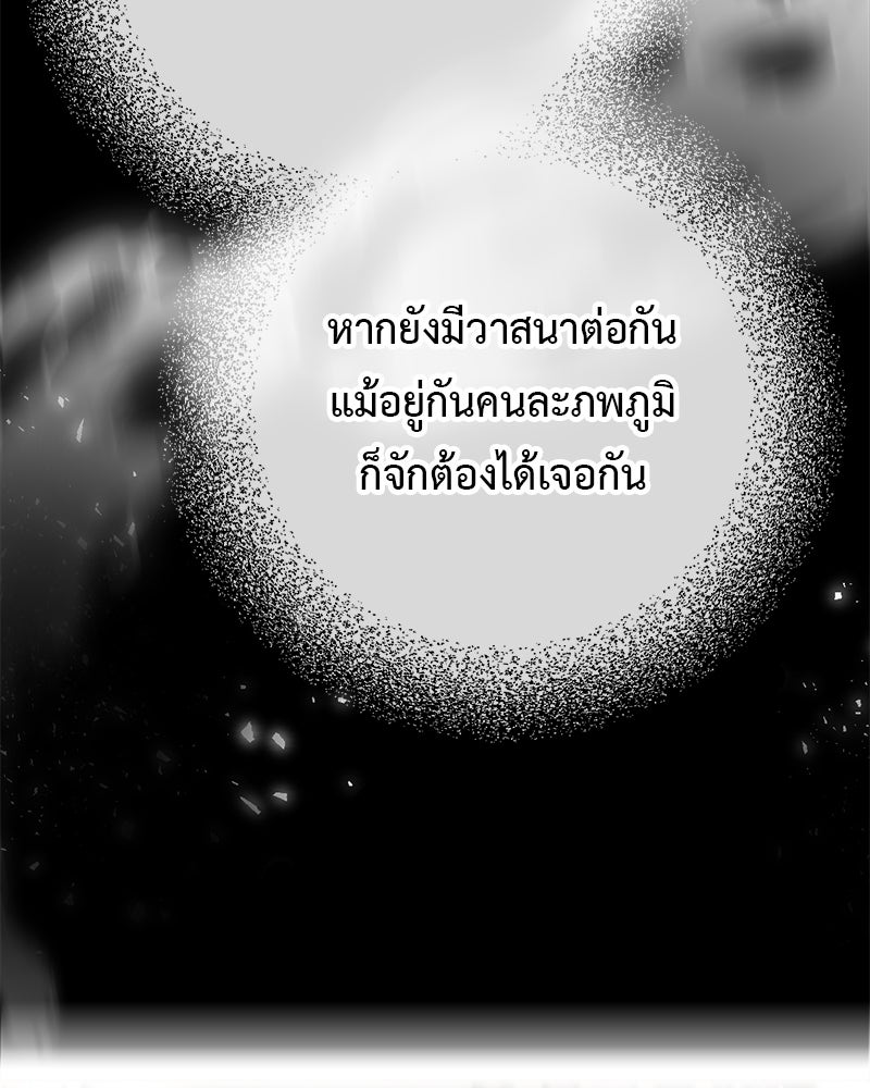คุณผีได้โปรดไปที่ชอบที่ชอบ - หน้า 65
