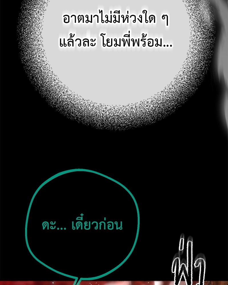 คุณผีได้โปรดไปที่ชอบที่ชอบ - หน้า 67