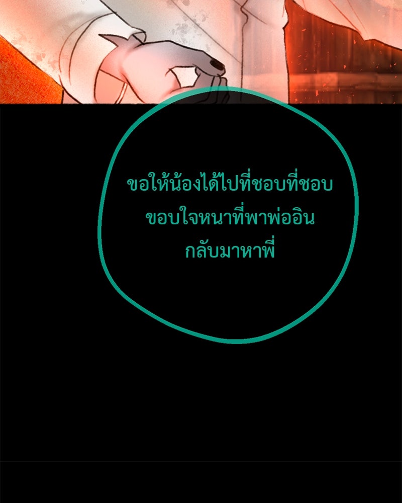คุณผีได้โปรดไปที่ชอบที่ชอบ - หน้า 73