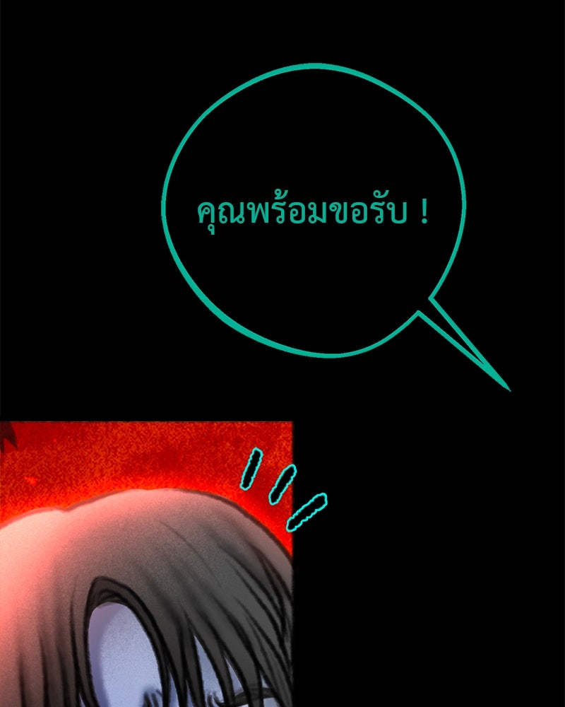 คุณผีได้โปรดไปที่ชอบที่ชอบ - หน้า 74
