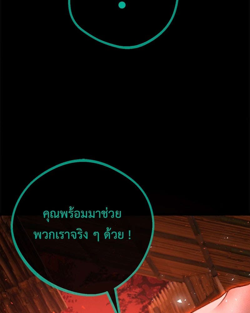 คุณผีได้โปรดไปที่ชอบที่ชอบ - หน้า 76