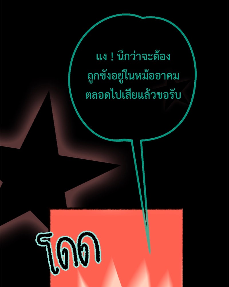 คุณผีได้โปรดไปที่ชอบที่ชอบ - หน้า 79