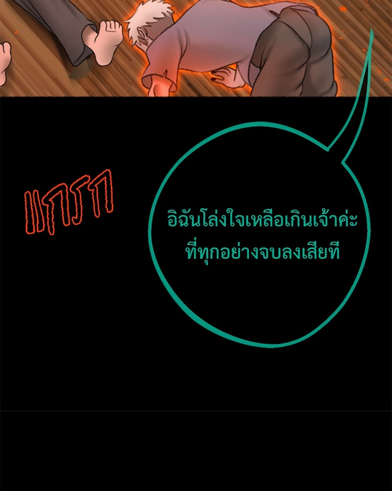 คุณผีได้โปรดไปที่ชอบที่ชอบ - หน้า 83