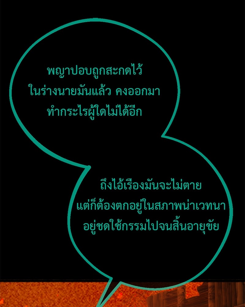 คุณผีได้โปรดไปที่ชอบที่ชอบ - หน้า 84