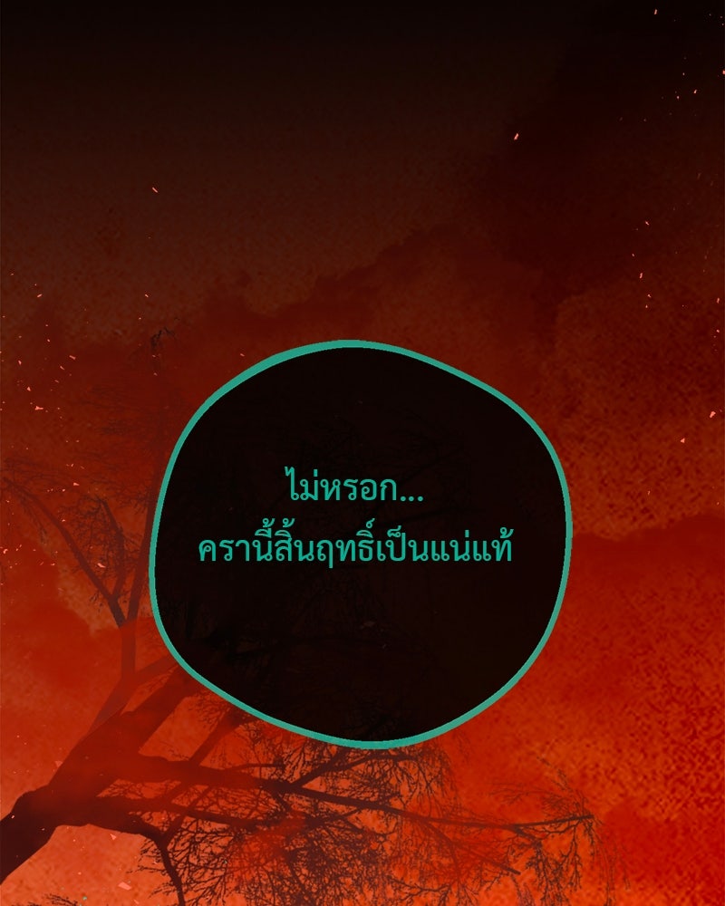 คุณผีได้โปรดไปที่ชอบที่ชอบ - หน้า 87