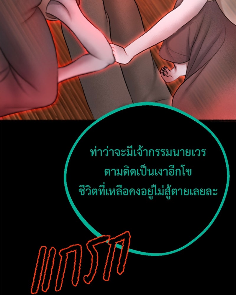 คุณผีได้โปรดไปที่ชอบที่ชอบ - หน้า 90
