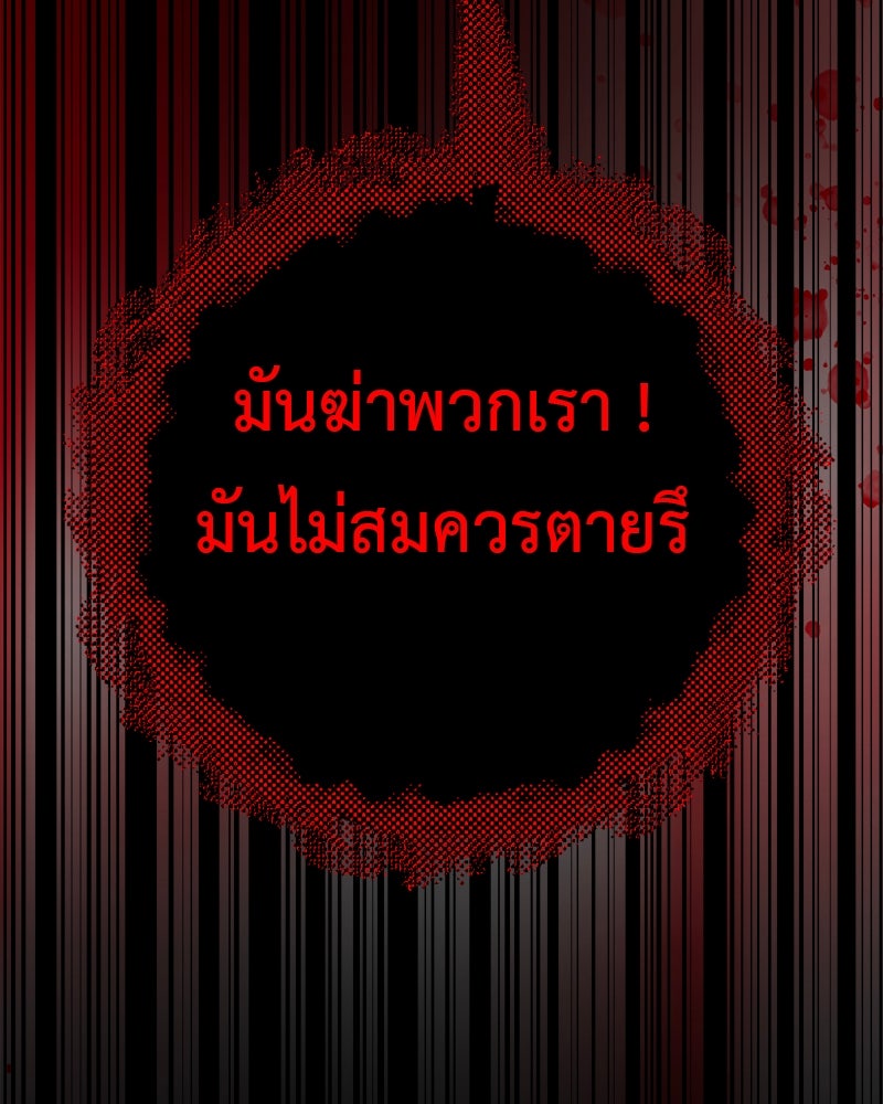คุณผีได้โปรดไปที่ชอบที่ชอบ - หน้า 95