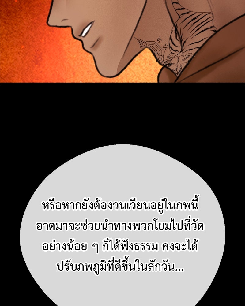 คุณผีได้โปรดไปที่ชอบที่ชอบ - หน้า 97