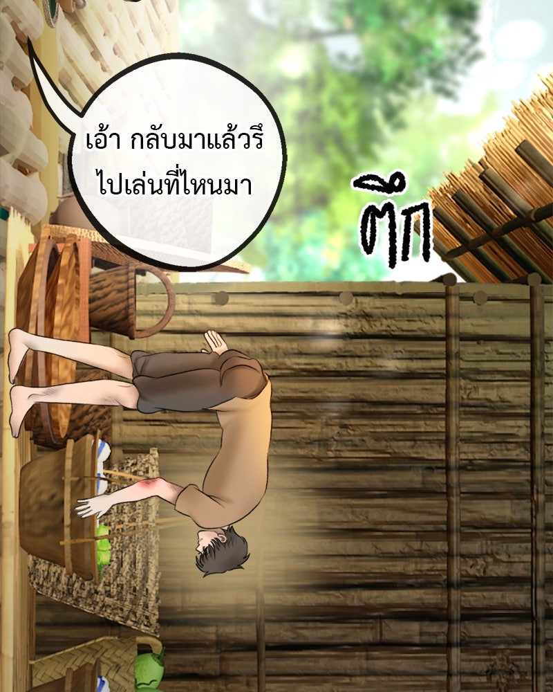 คุณผีได้โปรดไปที่ชอบที่ชอบ - หน้า 100