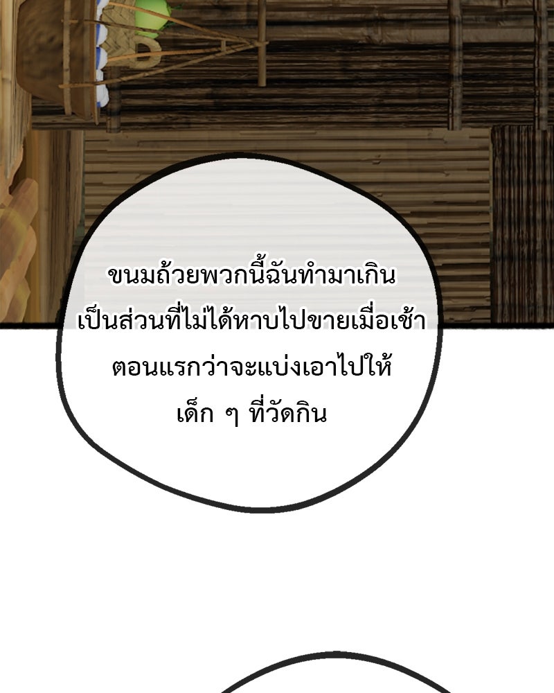 คุณผีได้โปรดไปที่ชอบที่ชอบ - หน้า 101