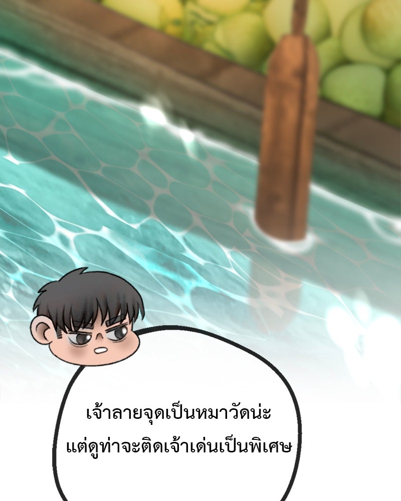 คุณผีได้โปรดไปที่ชอบที่ชอบ - หน้า 110