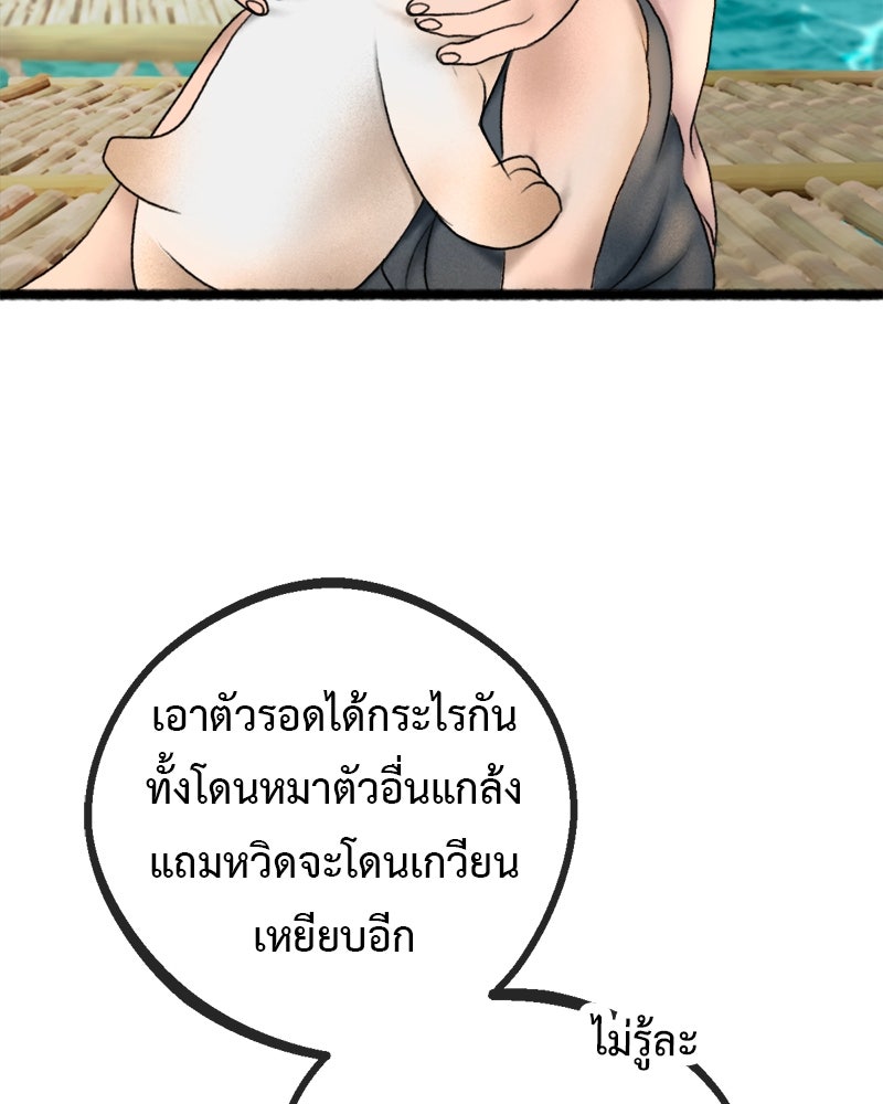 คุณผีได้โปรดไปที่ชอบที่ชอบ - หน้า 115