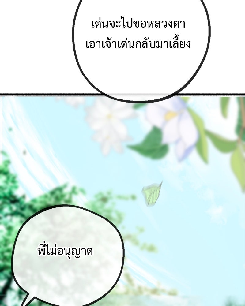 คุณผีได้โปรดไปที่ชอบที่ชอบ - หน้า 116