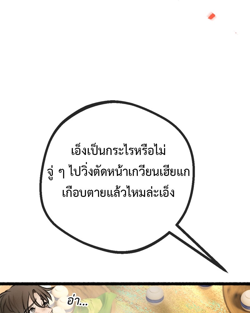 คุณผีได้โปรดไปที่ชอบที่ชอบ - หน้า 13