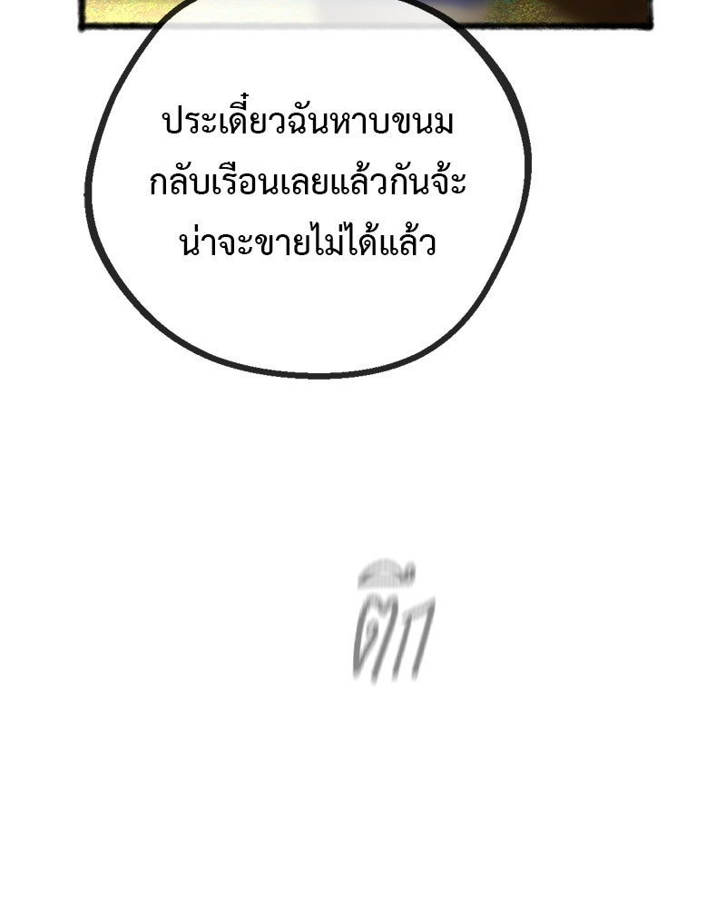 คุณผีได้โปรดไปที่ชอบที่ชอบ - หน้า 18