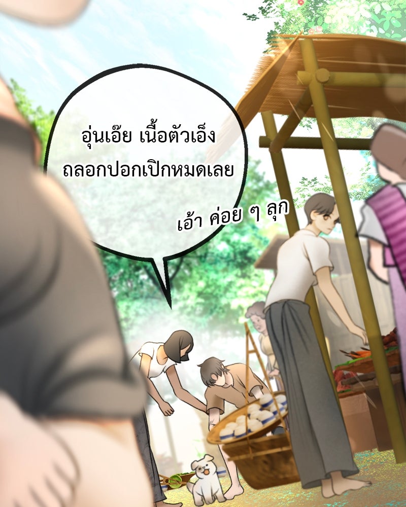 คุณผีได้โปรดไปที่ชอบที่ชอบ - หน้า 20