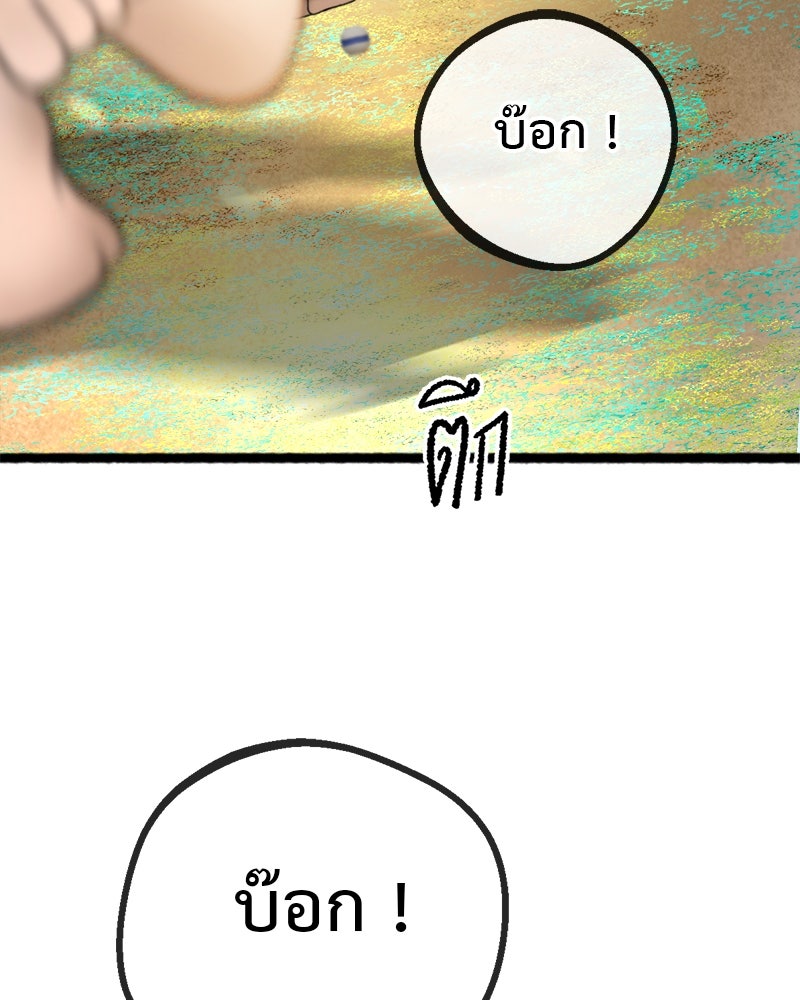 คุณผีได้โปรดไปที่ชอบที่ชอบ - หน้า 21