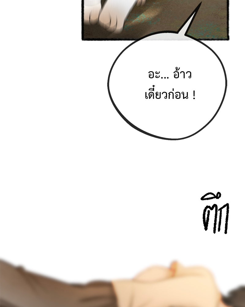 คุณผีได้โปรดไปที่ชอบที่ชอบ - หน้า 23