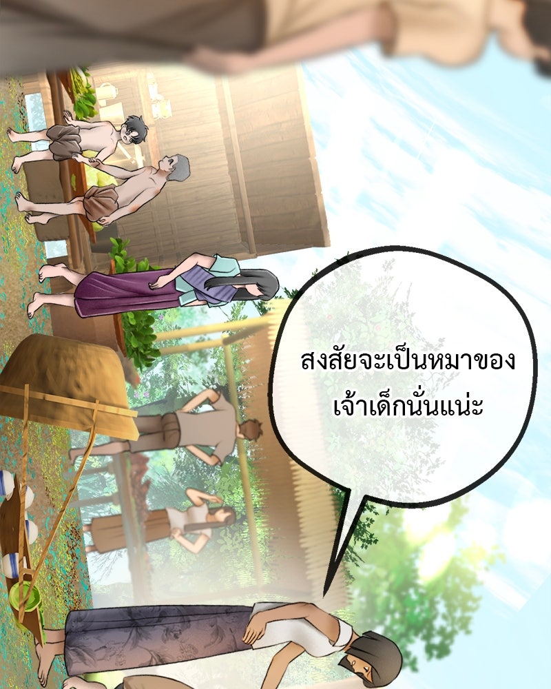 คุณผีได้โปรดไปที่ชอบที่ชอบ - หน้า 24