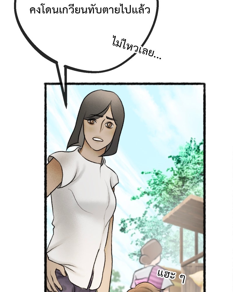 คุณผีได้โปรดไปที่ชอบที่ชอบ - หน้า 28