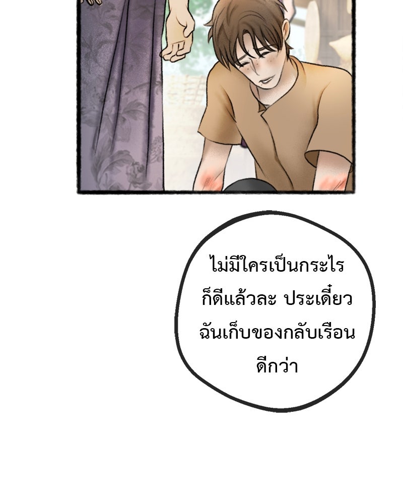คุณผีได้โปรดไปที่ชอบที่ชอบ - หน้า 29