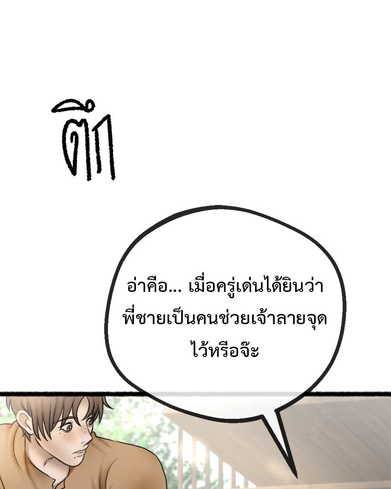 คุณผีได้โปรดไปที่ชอบที่ชอบ - หน้า 30