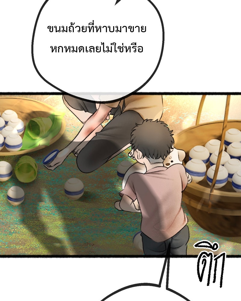 คุณผีได้โปรดไปที่ชอบที่ชอบ - หน้า 34