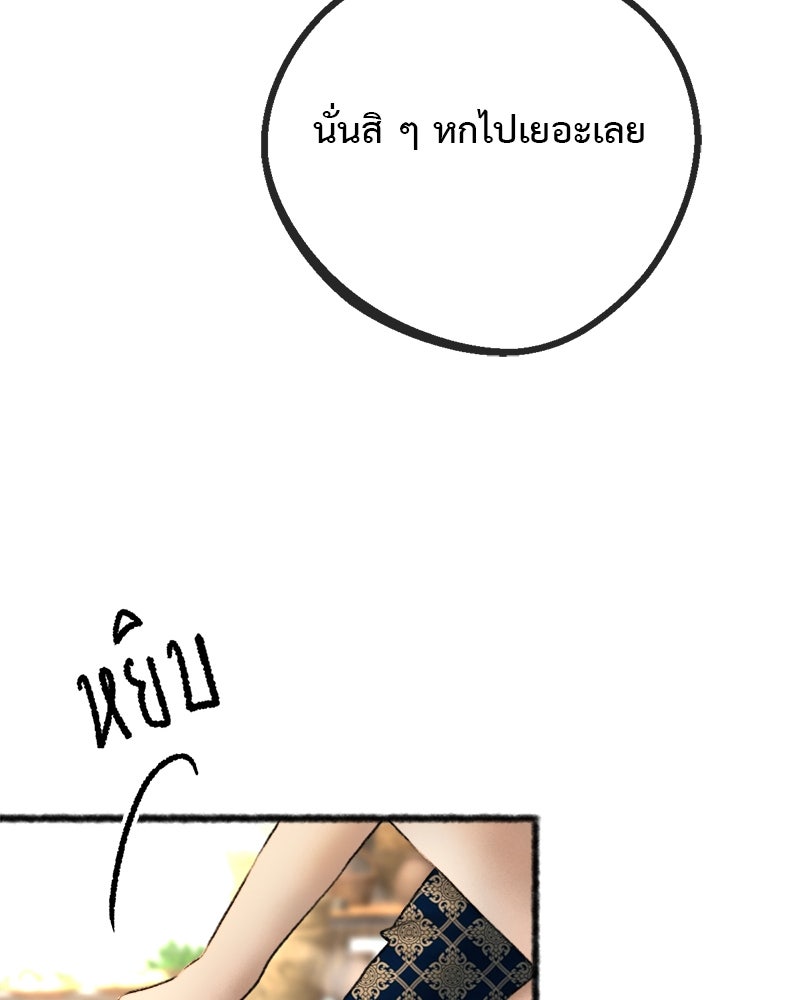 คุณผีได้โปรดไปที่ชอบที่ชอบ - หน้า 35