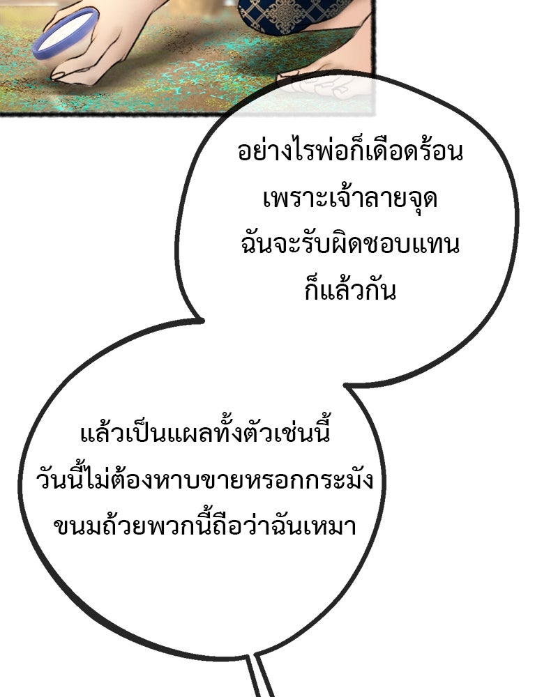 คุณผีได้โปรดไปที่ชอบที่ชอบ - หน้า 36
