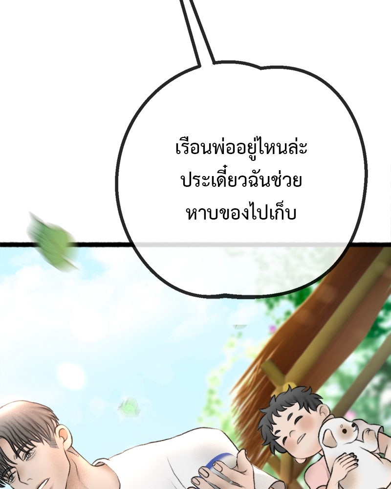 คุณผีได้โปรดไปที่ชอบที่ชอบ - หน้า 37