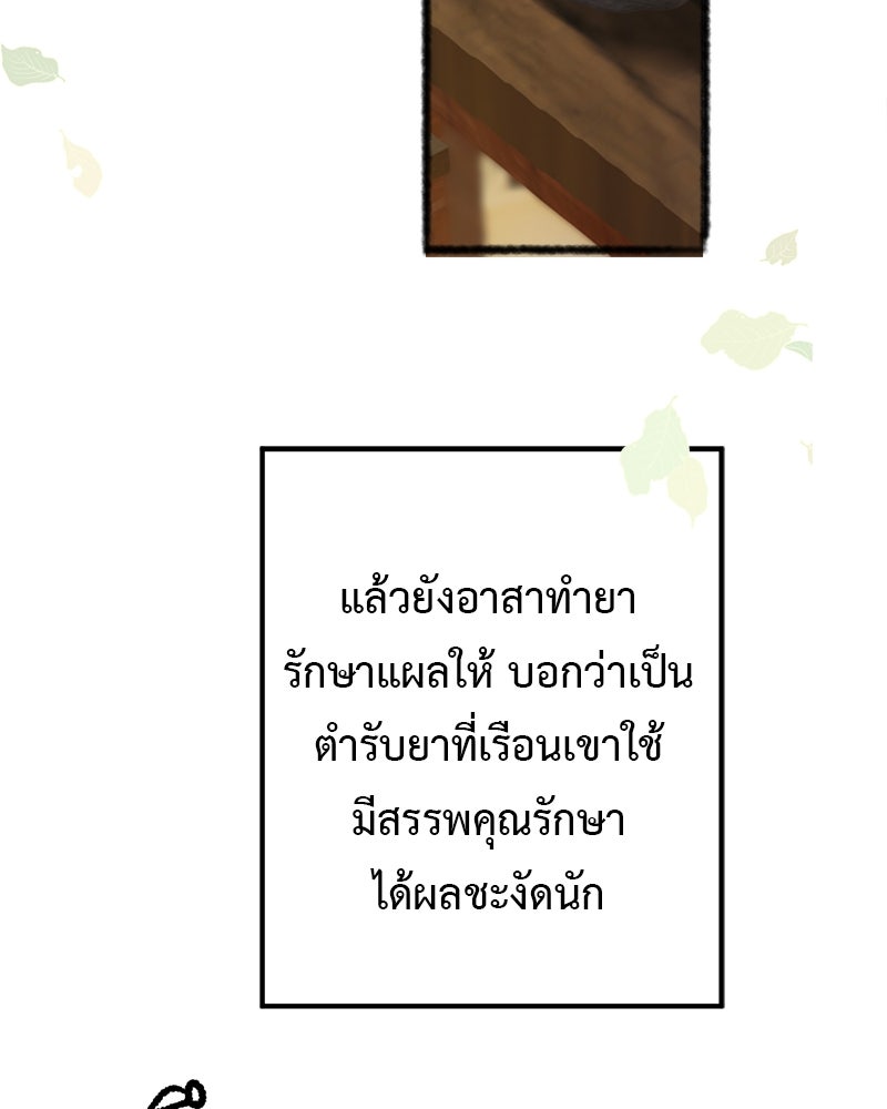 คุณผีได้โปรดไปที่ชอบที่ชอบ - หน้า 43