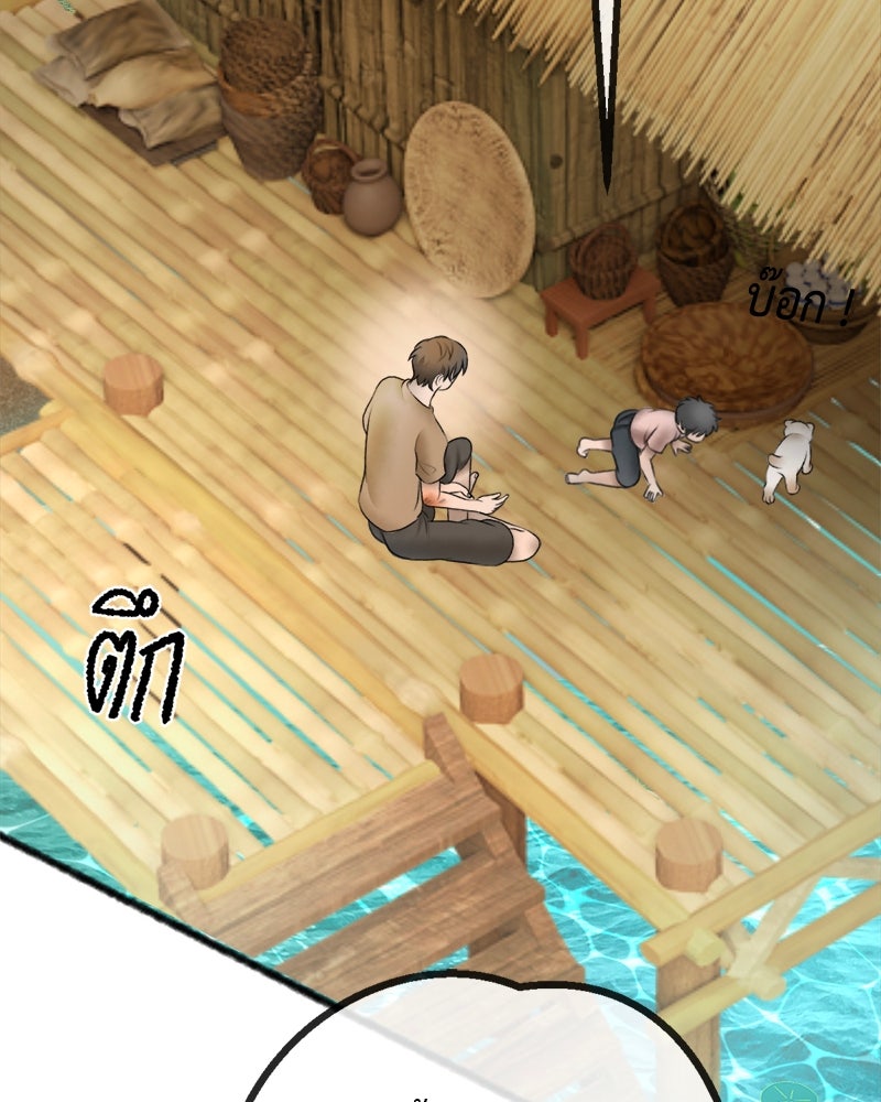 คุณผีได้โปรดไปที่ชอบที่ชอบ - หน้า 47