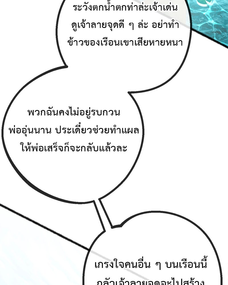 คุณผีได้โปรดไปที่ชอบที่ชอบ - หน้า 48