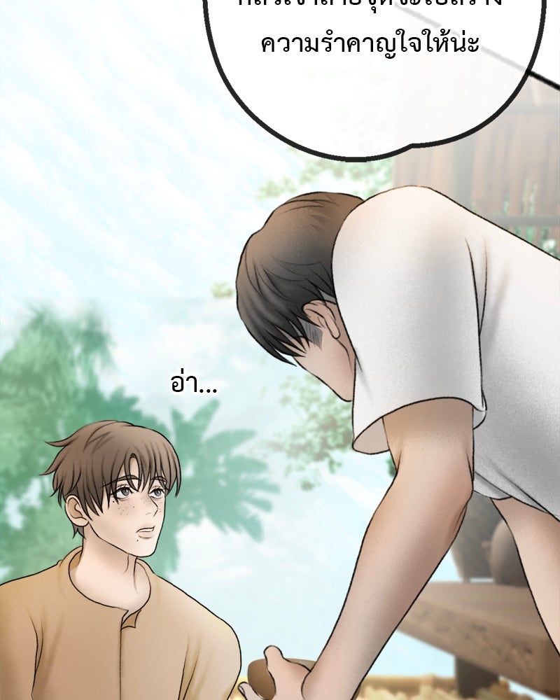 คุณผีได้โปรดไปที่ชอบที่ชอบ - หน้า 49