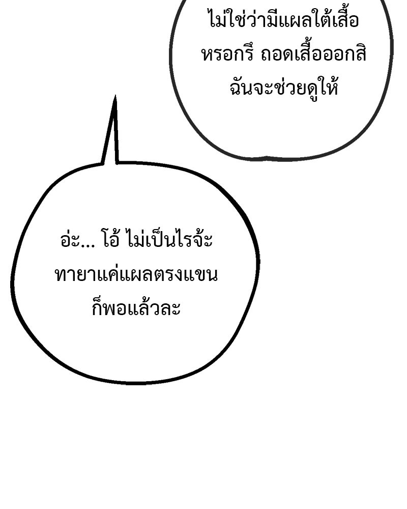 คุณผีได้โปรดไปที่ชอบที่ชอบ - หน้า 55
