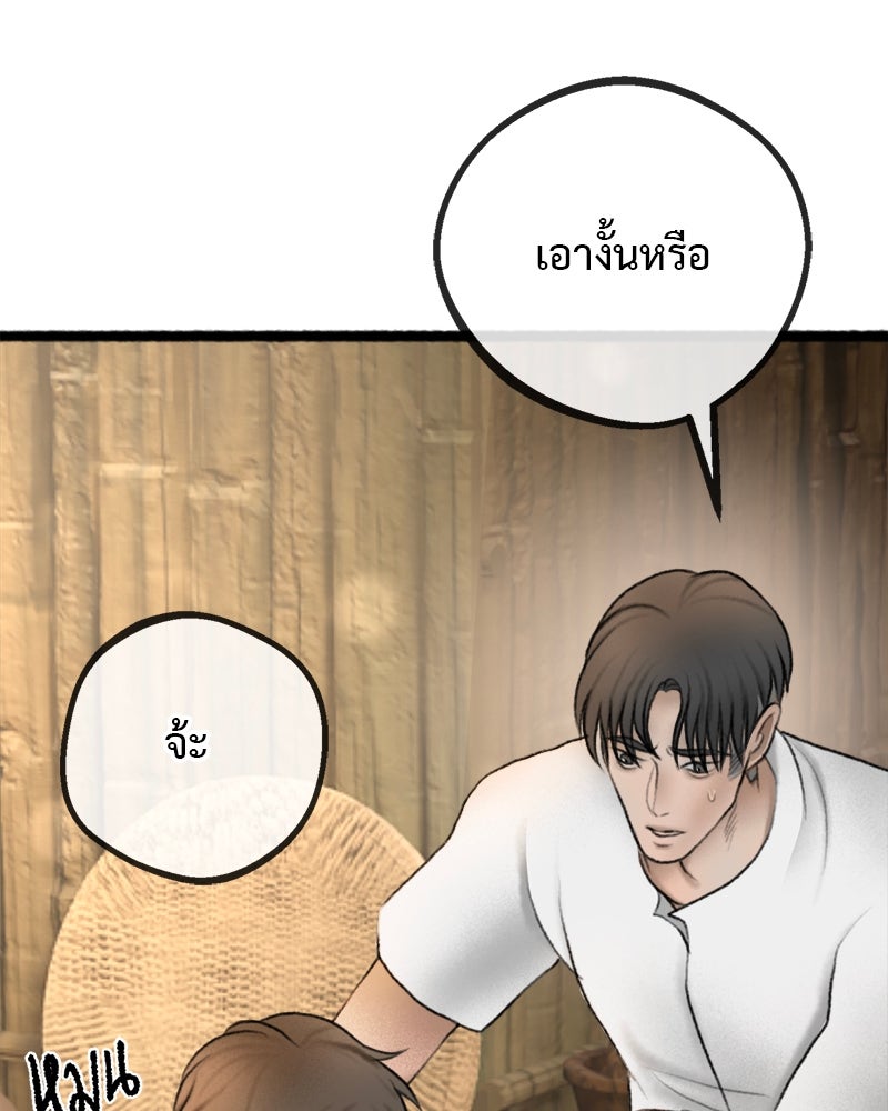 คุณผีได้โปรดไปที่ชอบที่ชอบ - หน้า 56