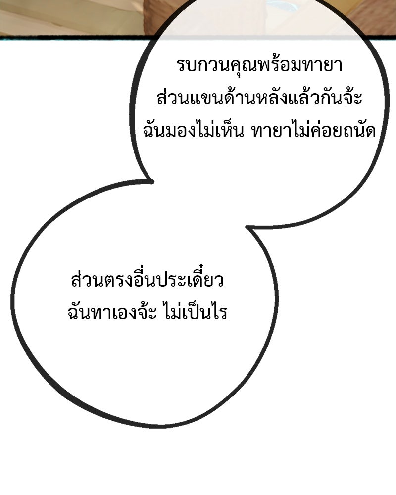 คุณผีได้โปรดไปที่ชอบที่ชอบ - หน้า 58