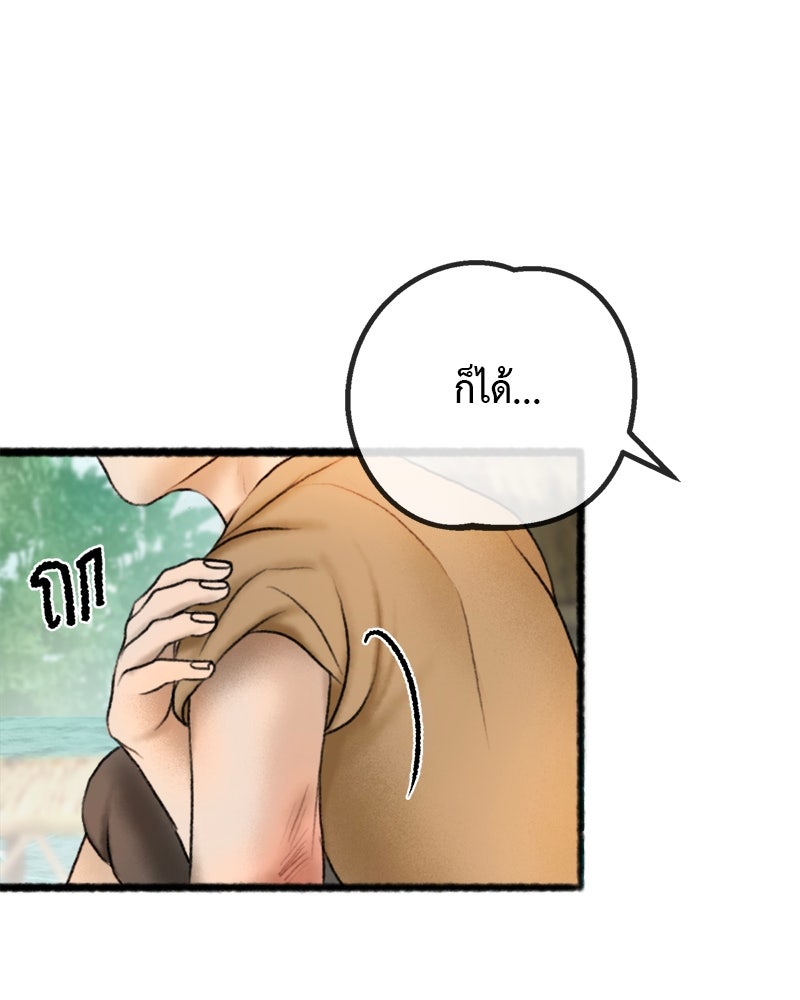 คุณผีได้โปรดไปที่ชอบที่ชอบ - หน้า 59