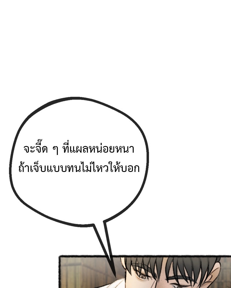 คุณผีได้โปรดไปที่ชอบที่ชอบ - หน้า 60