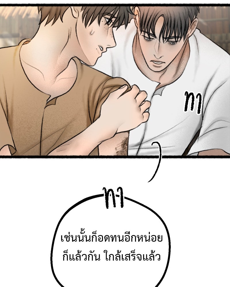คุณผีได้โปรดไปที่ชอบที่ชอบ - หน้า 64