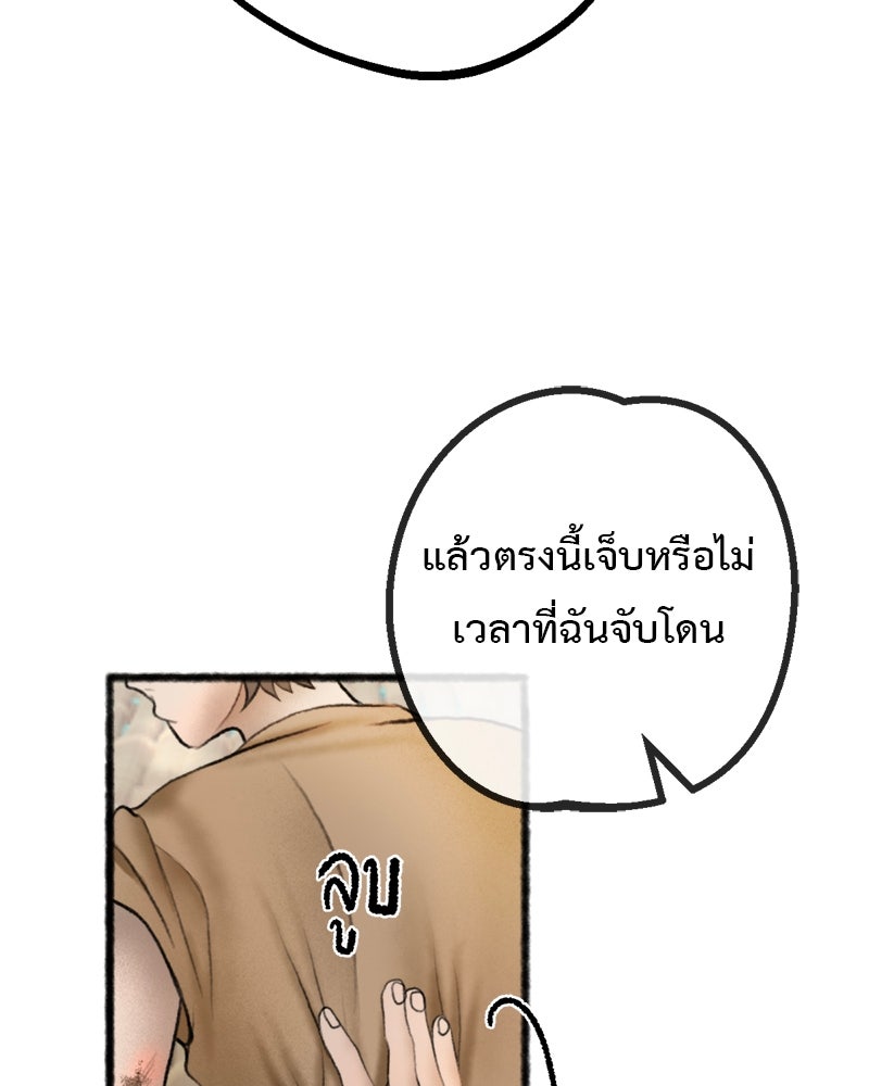 คุณผีได้โปรดไปที่ชอบที่ชอบ - หน้า 65
