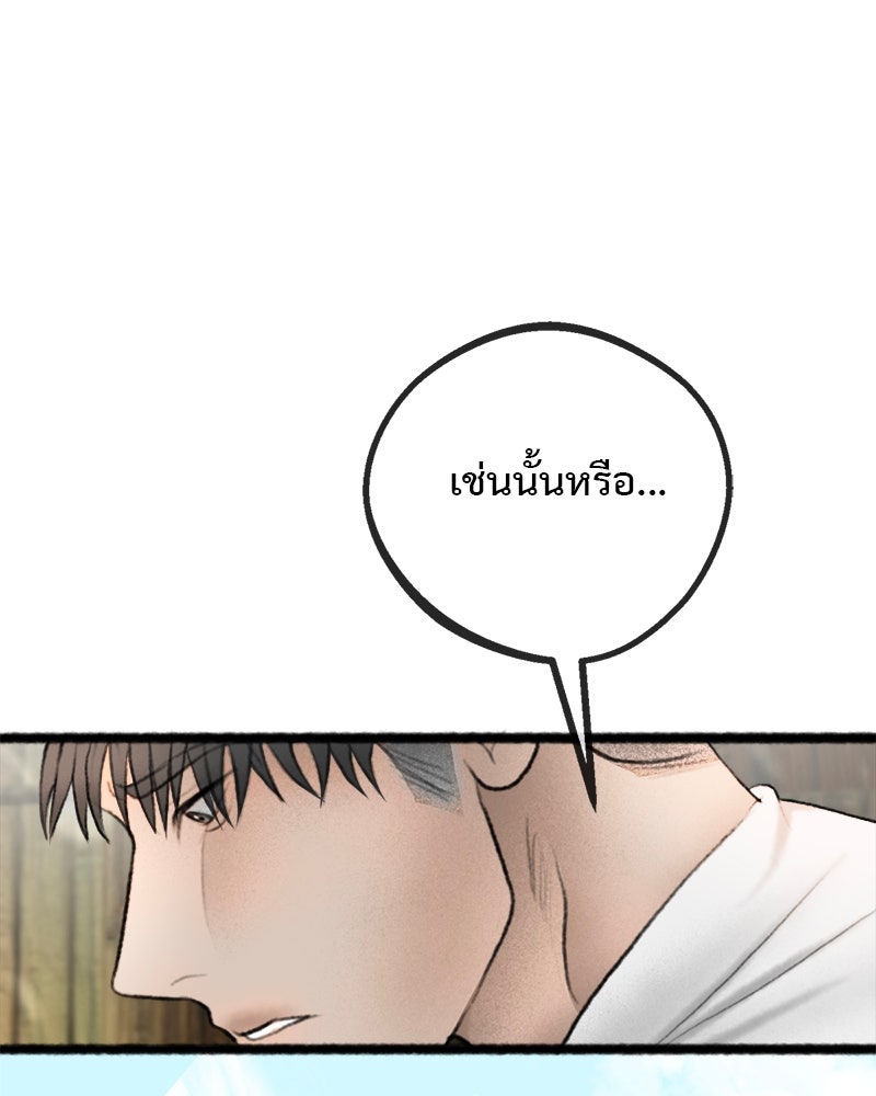 คุณผีได้โปรดไปที่ชอบที่ชอบ - หน้า 67