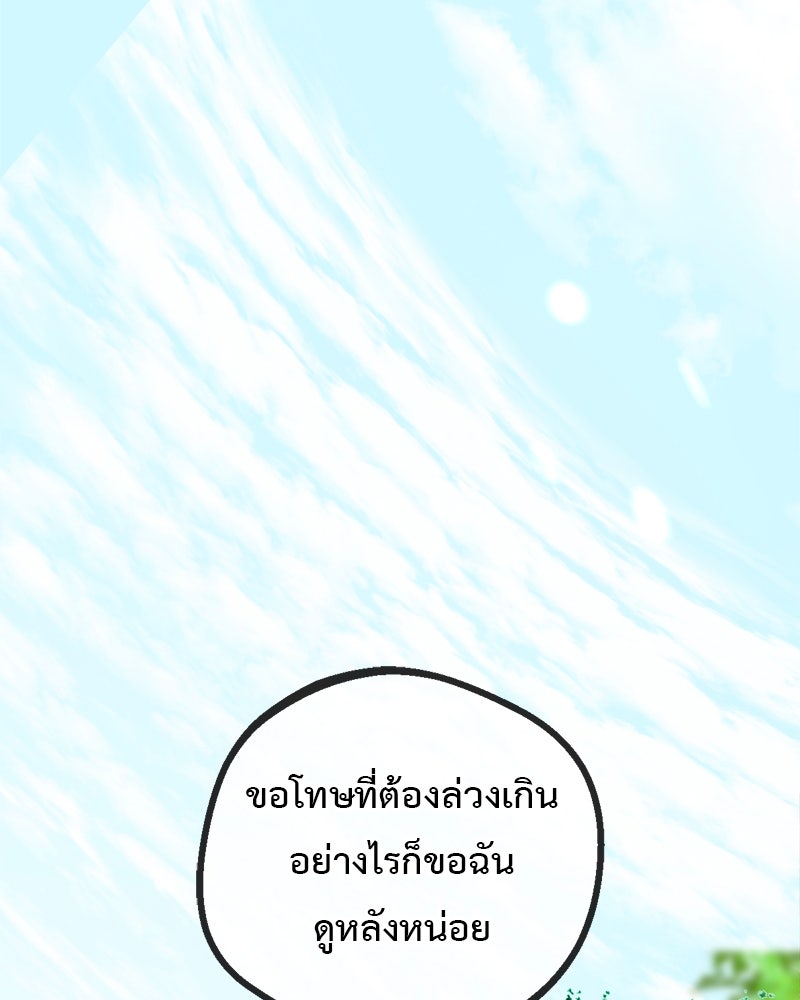คุณผีได้โปรดไปที่ชอบที่ชอบ - หน้า 68