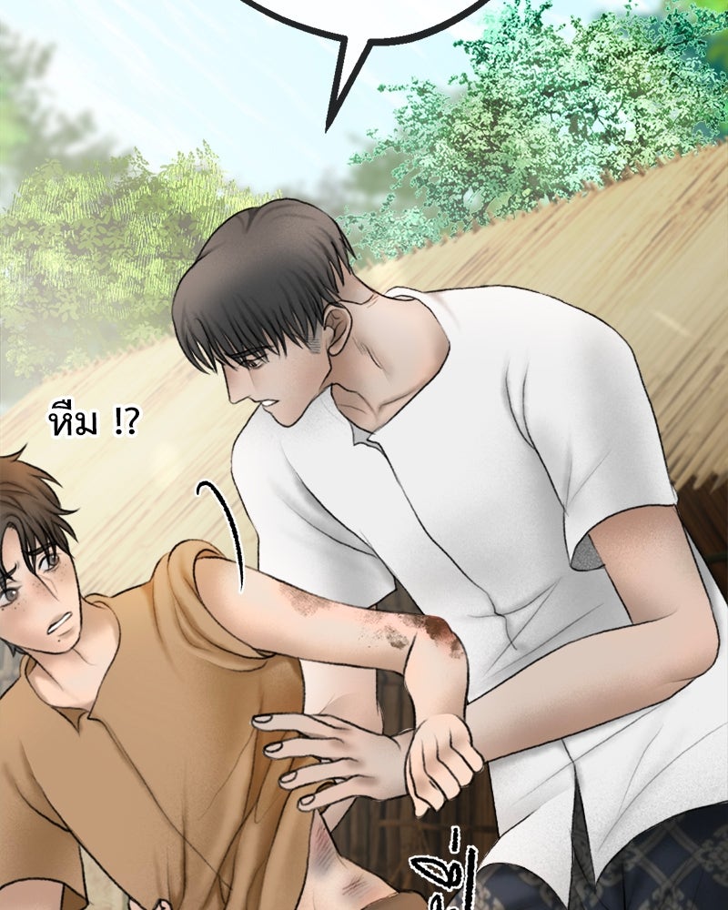 คุณผีได้โปรดไปที่ชอบที่ชอบ - หน้า 69