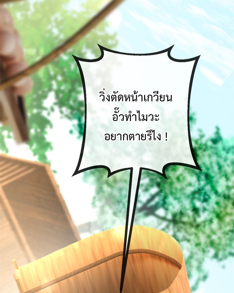 คุณผีได้โปรดไปที่ชอบที่ชอบ - หน้า 7