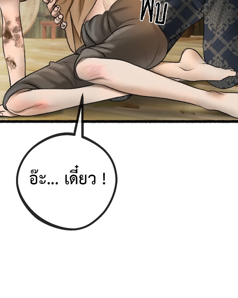 คุณผีได้โปรดไปที่ชอบที่ชอบ - หน้า 70