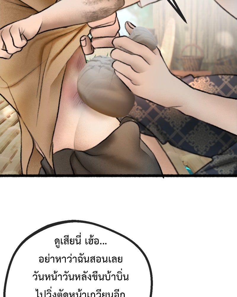 คุณผีได้โปรดไปที่ชอบที่ชอบ - หน้า 74