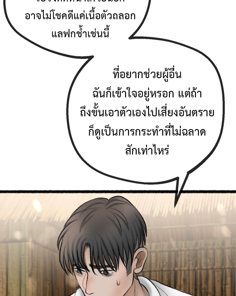 คุณผีได้โปรดไปที่ชอบที่ชอบ - หน้า 75
