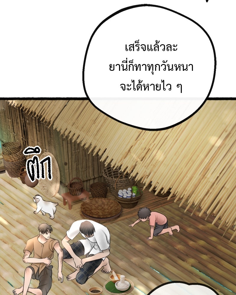 คุณผีได้โปรดไปที่ชอบที่ชอบ - หน้า 77