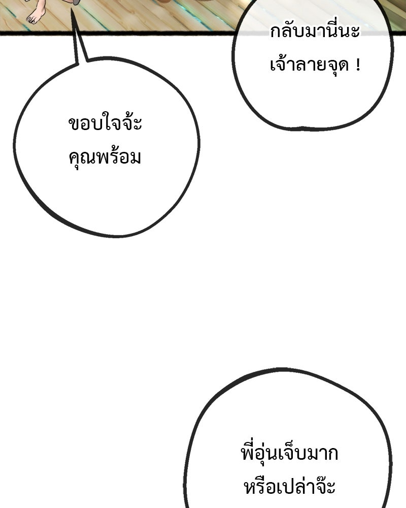 คุณผีได้โปรดไปที่ชอบที่ชอบ - หน้า 78
